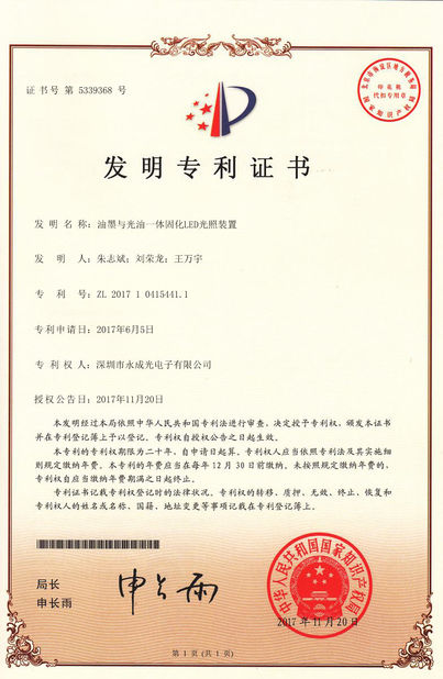 中国 Shenzhen Syochi Electronics Co., Ltd 認証